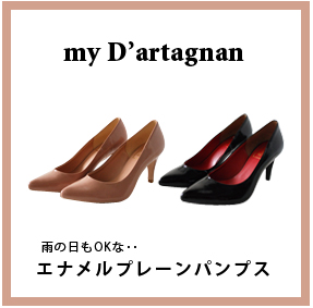 マイダルタニアン パンプス